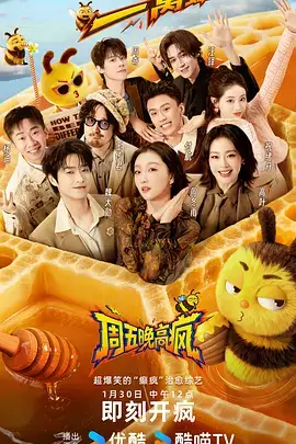 传奇大咖秀,综艺,2025